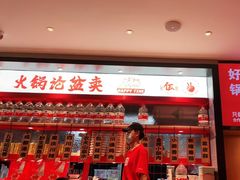门面-辣伍爺·冒菜(乐淘里店)