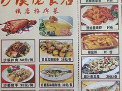 -沙溪佬食店(福生东街店)
