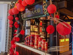 -重八牛府之小有名气(大望路店)