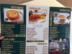 -本味轩精品茶餐厅(黄山路店)