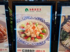 -琼菜王(南海店)