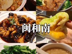 -闽和南(深圳万象城店)