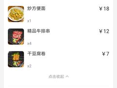 -沿海405烤场(沿海赛洛城店)