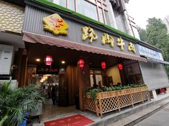 门面-蛙秘书麻椒鱼(包家巷店)