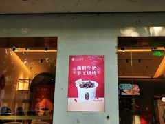-三元梅园(团结湖店)
