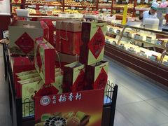 -北京稻香村(堤口路店)