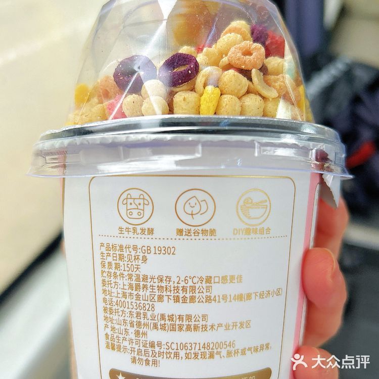 超多小料的酸奶 满满都是谷物 还有大粒冻干草莓 这个操作可以