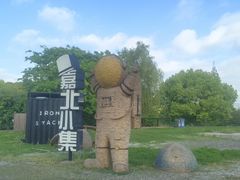-嘉北郊野公园