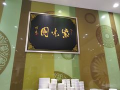 -紫光园·烤鸭(吕家营店)