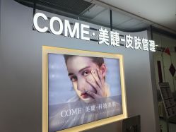 -COME·美睫Eyelash美甲