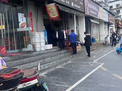 -歙县张记渔梁石头粿(渔梁住保小区店)