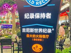 -枇杷园食为鲜火锅(南山店)
