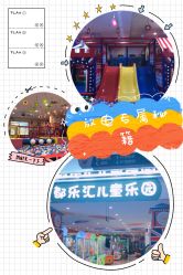 -都乐汇儿童乐园(莱蒙都会店)