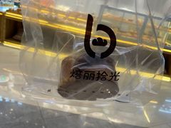 -焙丽拾光(麦凯乐直营店)