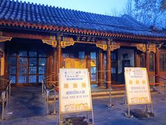-宣武艺园