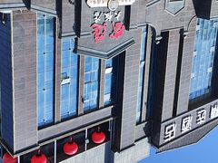 -盛筵民国文化主题餐厅