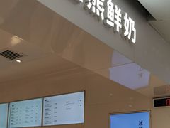 -兰熊鲜奶(西直门凯德mall店)