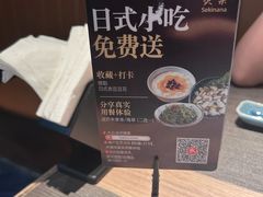 -炙柒Sekinana·精致日料(合生汇店)
