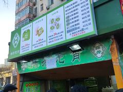 -壹条龙饭庄台基厂店