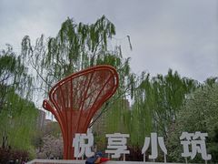 -海棠花溪(元大都城垣遗址公园)