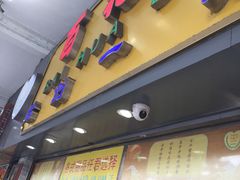 门面-百花传统甜品店(原址店)