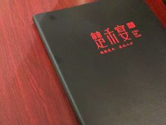 -楚禾宴·家宴(光谷大道店)