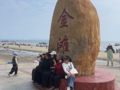 -万尾金滩