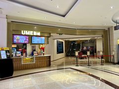 -UME影城(南通中南CBD店)