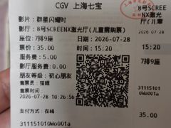 -上海七宝领展广场