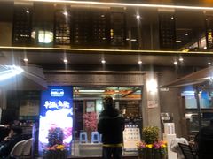 -湖南人家·家传湖南菜(水围店)