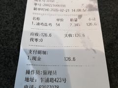 账单-永祥烧腊餐厅(虹口店)