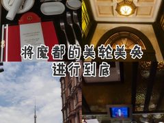 -上海和平饭店 Fairmont Peace Hotel