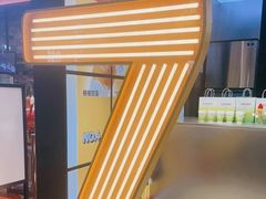-7分甜(天津南开大悦城店)