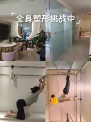 -兰瑜伽·普拉提·塑形