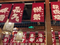 -玉川屋·深夜食堂居酒屋(柳巷店)