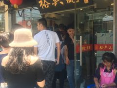 -裕兴记·三虾面(西北街总店)