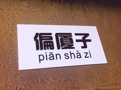 -龙塔