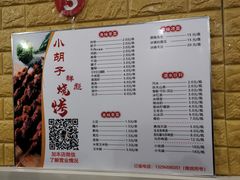 -小胡子烧烤(江汉路店)