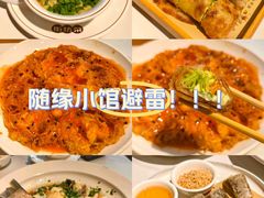 -随缘小馆(红岭路店)