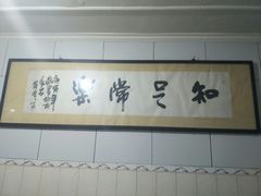 -定家小酥肉·清真(回民街店)