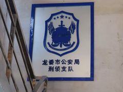 -清风小镇闯关东影视基地