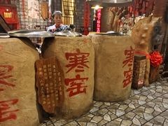 -破瓦寒窑·地摊烤羊排