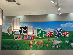 -猪啊牛呀羊啊铜盘烤肉(正大广场店)