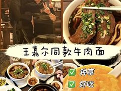 -中国厨房/台湾牛肉面