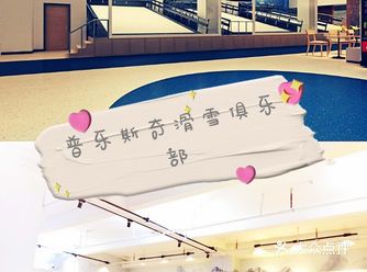 如果你家孩子特别爱运动，不妨带他去学滑雪哦