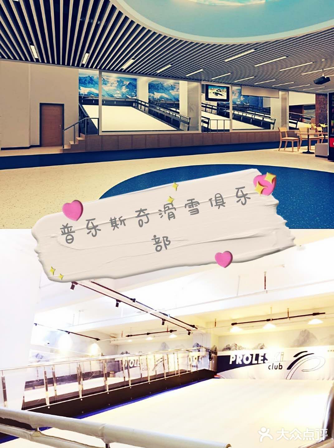 深圳学滑雪的好地方！