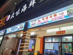 -众味海鲜大排档·活海鲜·潮汕味(南澳店)