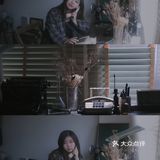 这间裁缝屋适合听落日飞车 ♡