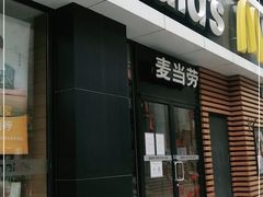 门面-麦当劳(大栅栏店)