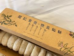 -赵记素斋·绿豆馅饼(钟楼小区店)